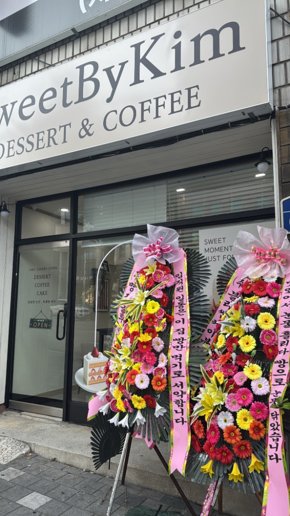 SweetByKim boutique bakery storefront in Cheongju